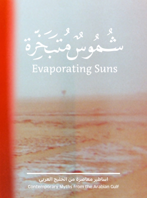Evaporating Suns : Contemporary Myths from the Arabian Gulf, Hardback Book