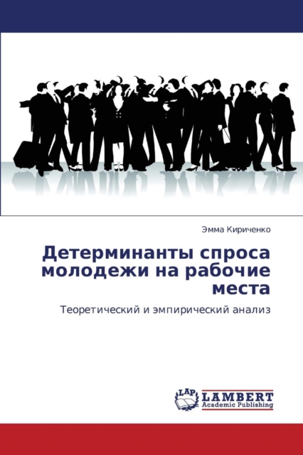 Determinanty Sprosa Molodezhi Na Rabochie Mesta, Paperback / softback Book