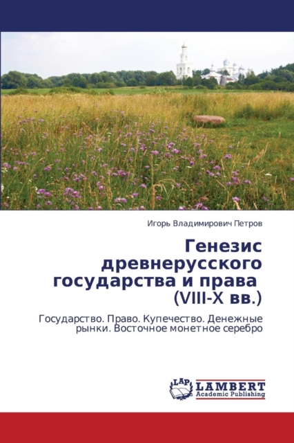 Genezis Drevnerusskogo Gosudarstva I Prava (VIII-X VV.), Paperback / softback Book