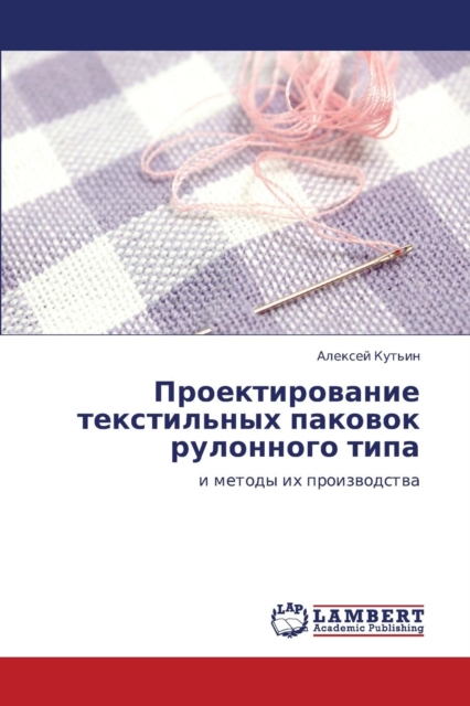 Proektirovanie Tekstil'nykh Pakovok Rulonnogo Tipa, Paperback / softback Book