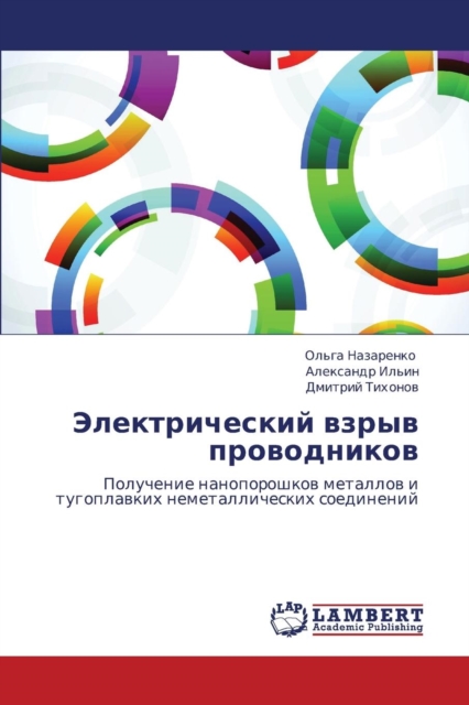Elektricheskiy Vzryv Provodnikov, Paperback / softback Book
