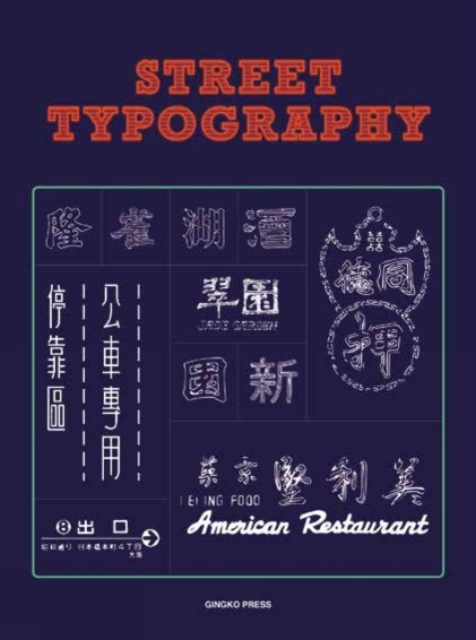 Street Typography, Hardback Book