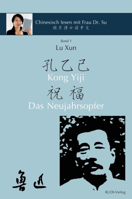 Lu Xun Kong Yiji und Das Neujahrsopfer &#40065;&#36805;&#12298;&#23380;&#20057;&#24049;-&#31069;&#31119;&#12299; : in vereinfachtem und traditionellem Chinesisch mit Pinyin und Erlauterungen, Paperback / softback Book