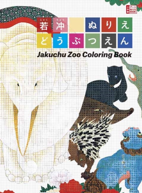 Jakuchu Zoo Coloring Book, Paperback / softback Book