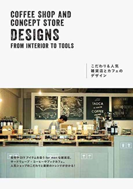 Coffe Shop and Concept Store Designs : From Interiors to Tools, Paperback / softback Book