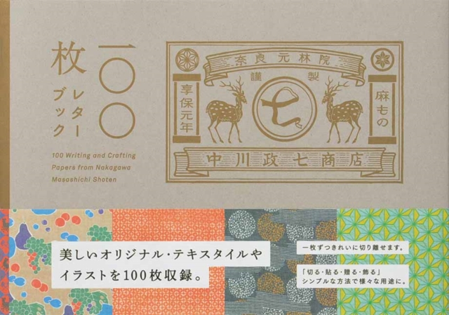 100 Writing and Crafting Papers from Nakagawa Masashichi Shoten, Paperback / softback Book