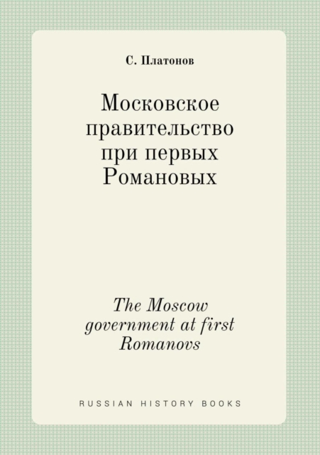 The Moscow Government at First Romanovs, Paperback / softback Book