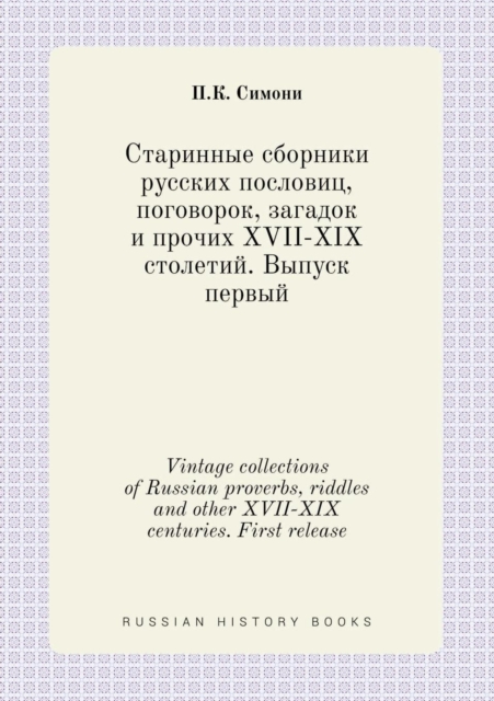 Vintage Collections of Russian Proverbs, Riddles and Other XVII-XIX Centuries. First Release, Paperback / softback Book