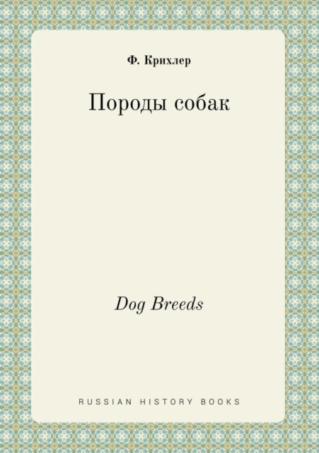 Dog Breeds, Paperback / softback Book