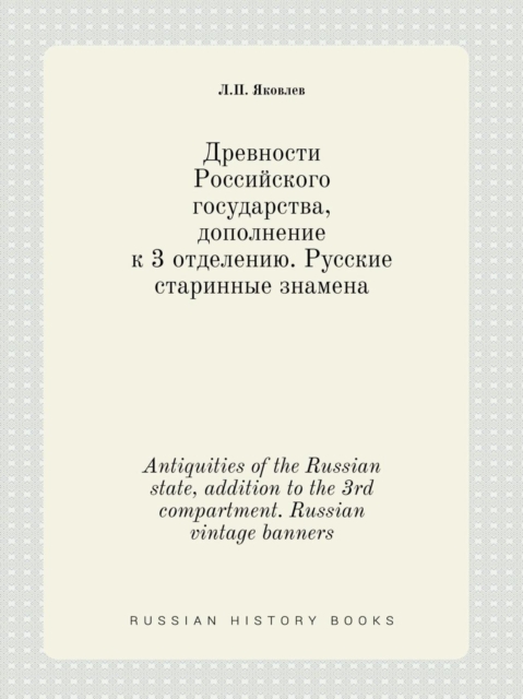 Antiquities of the Russian State, Addition to the 3rd Compartment. Russian Vintage Banners, Paperback / softback Book