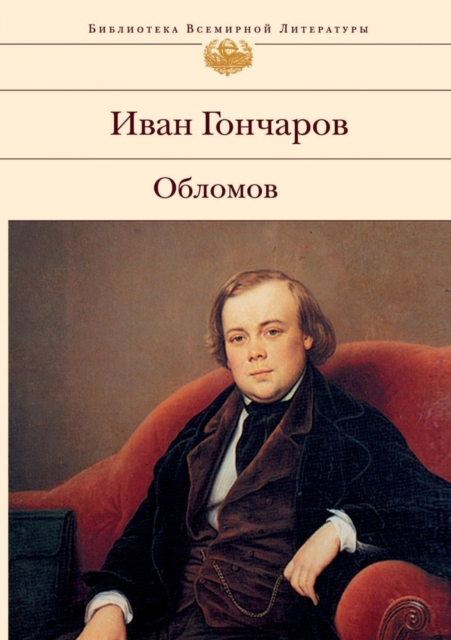 Oblomov, Paperback / softback Book