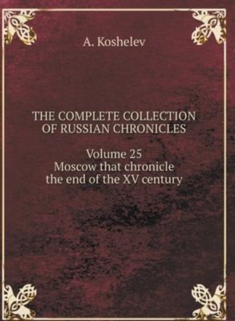 THE COMPLETE COLLECTION OF RUSSIAN CHRONICLES. Volume 25. Moscow that chronicle the end of the XV century, Hardback Book