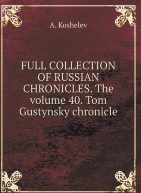 THE COMPLETE COLLECTION OF RUSSIAN CHRONICLES. Volume 40. Tom Gustynsky chronicle, Hardback Book