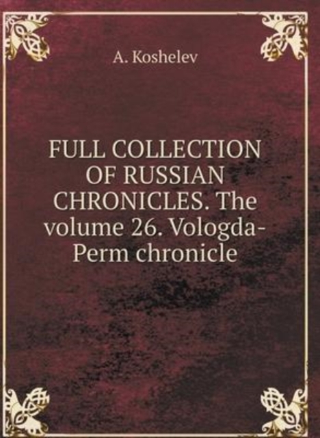 THE COMPLETE COLLECTION OF RUSSIAN CHRONICLES. Volume 26. Vologda and Perm chronicle, Hardback Book