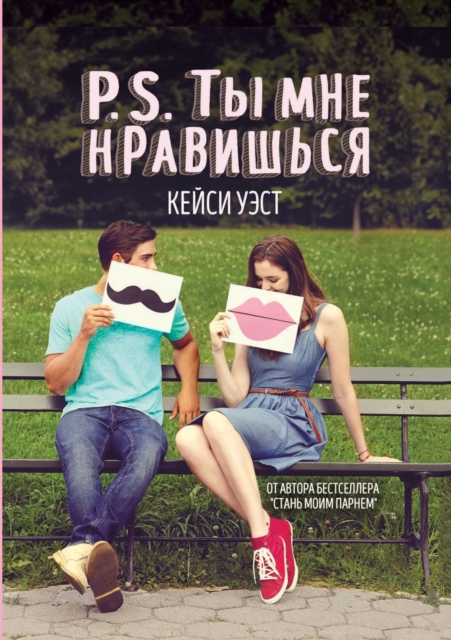 P.S. &#1058;&#1099; &#1084;&#1085;&#1077; &#1085;&#1088;&#1072;&#1074;&#1080;&#1096;&#1100;&#1089;&#1103;. P.S. I Like You, Paperback / softback Book