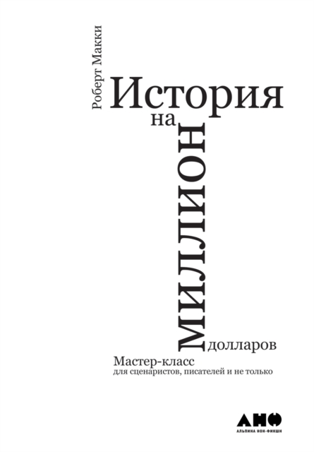 &#1048;&#1089;&#1090;&#1086;&#1088;&#1080;&#1103; &#1085;&#1072; &#1084;&#1080;&#1083;&#1083;&#1080;&#1086;&#1085; &#1076;&#1086;&#1083;&#1083;&#1072;&#1088;&#1086;&#1074; : &#1084;&#1072;&#1089;&#109, Paperback / softback Book