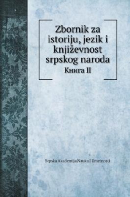 Zbornik za istoriju, jezik i knjizevnost srpskog naroda : &#1050;&#1085;&#1080;&#1075;&#1072; II, Hardback Book