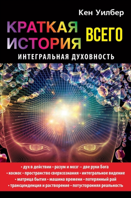 &#1050;&#1088;&#1072;&#1090;&#1082;&#1072;&#1103; &#1080;&#1089;&#1090;&#1086;&#1088;&#1080;&#1103; &#1074;&#1089;&#1077;&#1075;&#1086;. &#1048;&#1085;&#1090;&#1077;&#1075;&#1088;&#1072;&#1083;&#1100;, Hardback Book