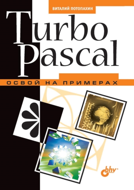Turbo Pascal Examples Turbo Pascal. Learn on Examples: V Potopahin: 9785941576562: hive.co.uk