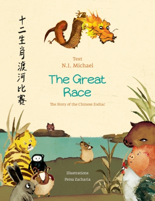 The Great Race. The Story of the Chinese Zodiac, Paperback / softback Book