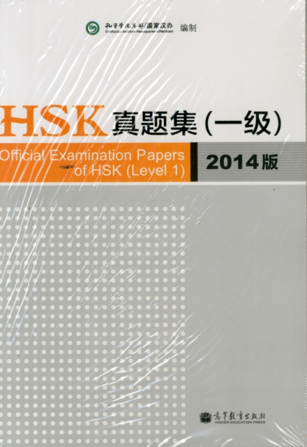 Official Examination Papers of HSK - Level 1  2014 Edition, Paperback / softback Book