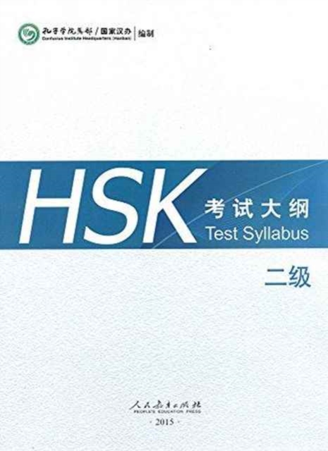 HSK Test Syllabus Level 2, Paperback / softback Book