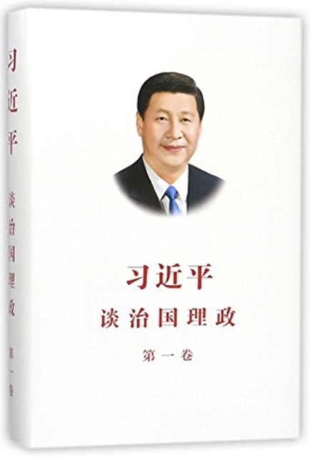 XI JINPING THE GOVERNANCE OF CHINA, Hardback Book