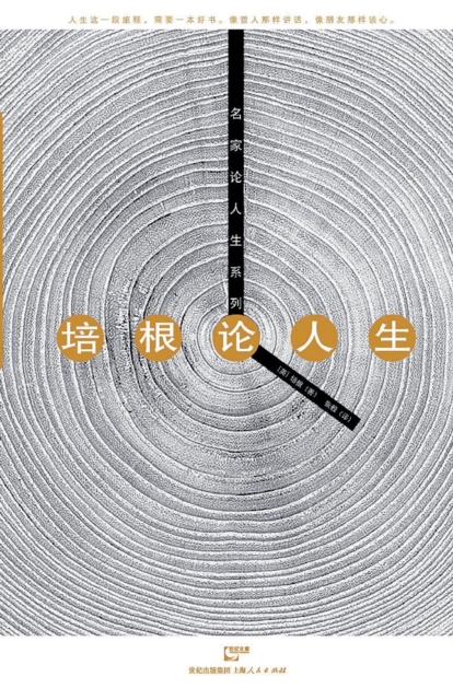 Pei Gen Lun Ren Sheng, Paperback / softback Book