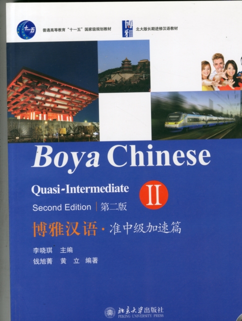 Boya Chinese: Quasi-intermediate vol.2, Paperback / softback Book