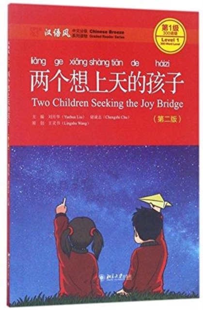 Two Children Seeking the Joy Bridge - Chinese Breeze Graded Reader, Level 1: 300 Words Level, Paperback / softback Book