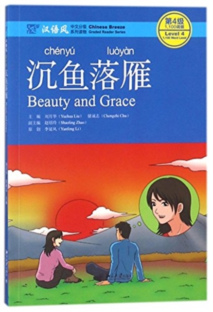 Beauty and Grace - Chinese Breeze Graded Reader, Level 4: 1100 Words Level, Paperback / softback Book