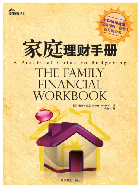 The Family Financial Workbook, Paperback / softback Book