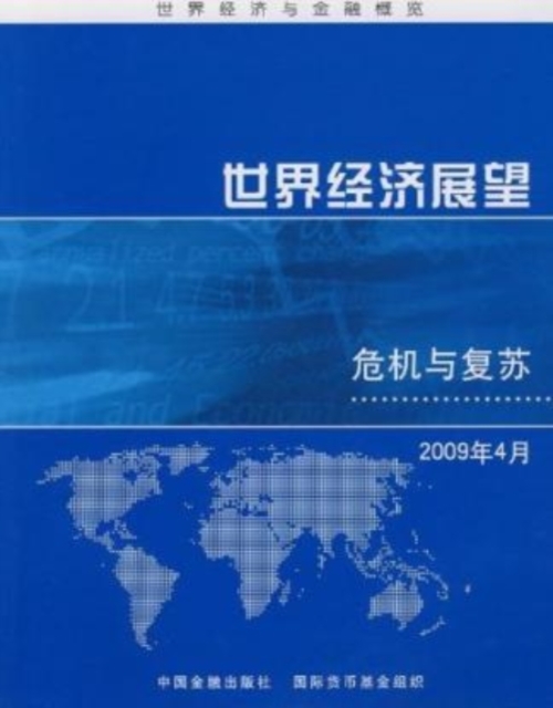 World Economic Outlook April 2009 Chin, Paperback / softback Book