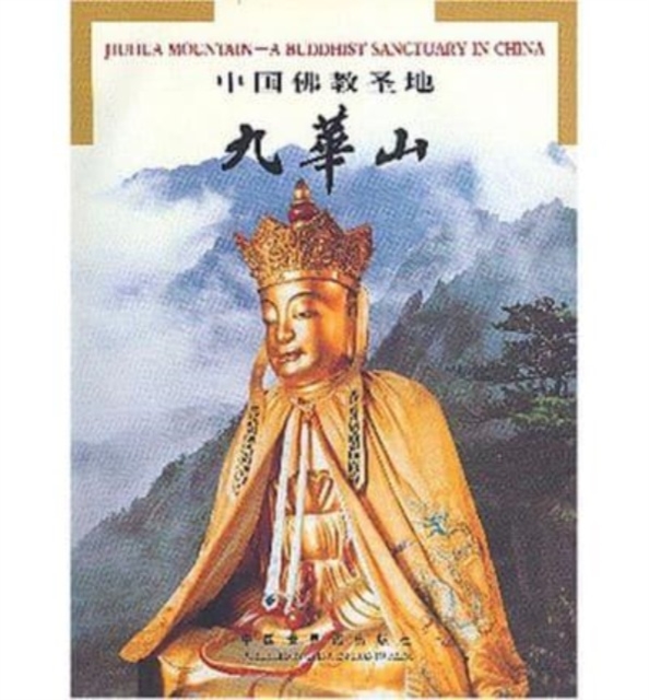 Jiuhua Mountain : A Buddhist Sanctuary in China, Paperback / softback Book