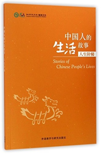 Stories of Chinese People's Lives - Stages of Life, Paperback / softback Book