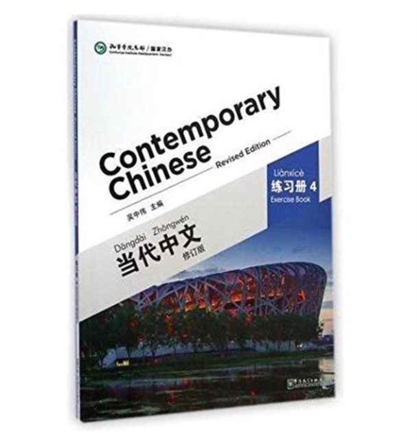 Contemporary Chinese vol.4 - Exercise Book, Paperback / softback Book