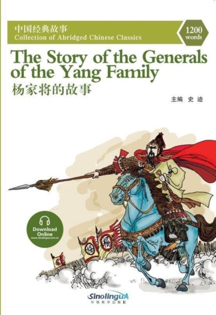 The Story of the Generals of the Yang Family, Paperback / softback Book