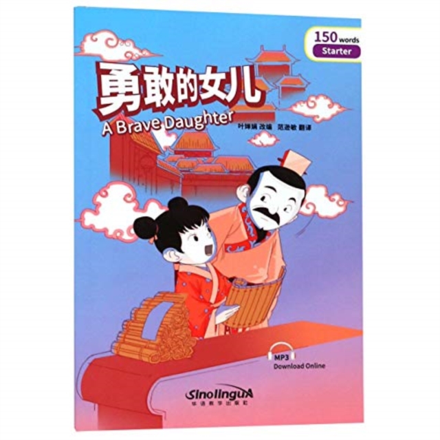 A Brave Daughter - Rainbow Bridge Graded Chinese Reader, Starter : 150 Vocabulary Words, Paperback / softback Book