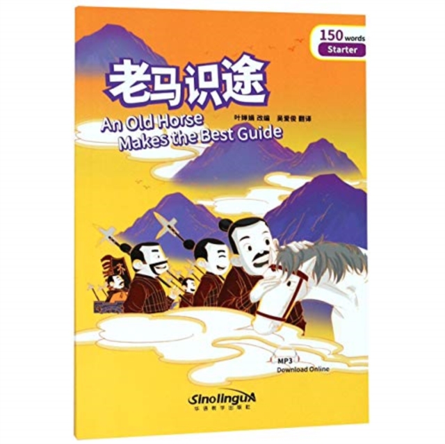 An Old Horse Makes the Best Guide - Rainbow Bridge Graded Chinese Reader, Level 1 : 300 Vocabulary Words, Paperback / softback Book