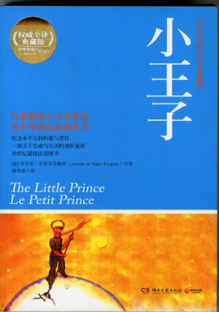 The Little Prince, Paperback / softback Book