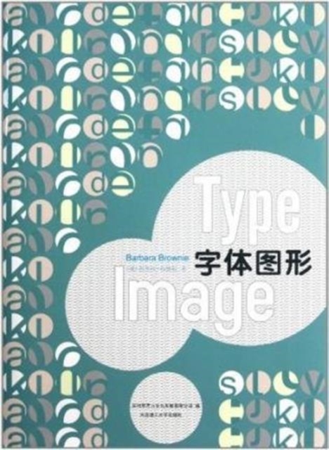 Type Image, Hardback Book