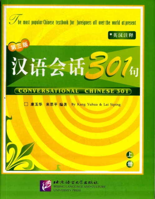 Conversational Chinese 301 : Pt. A, Paperback Book