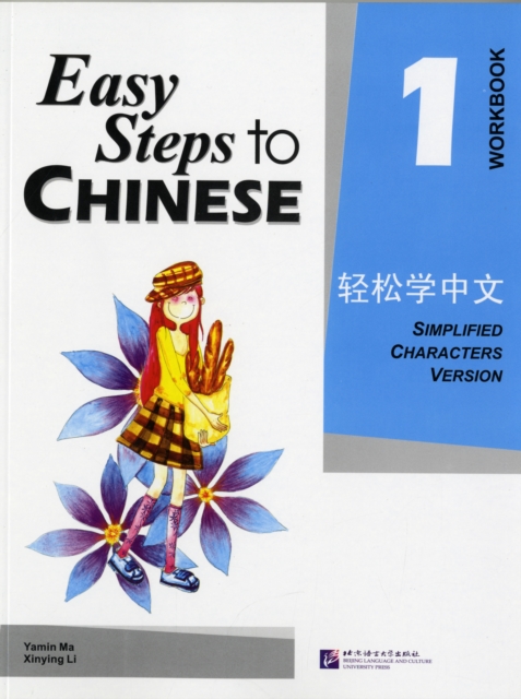 Easy Steps to Chinese vol.1 - Workbook, Paperback / softback Book