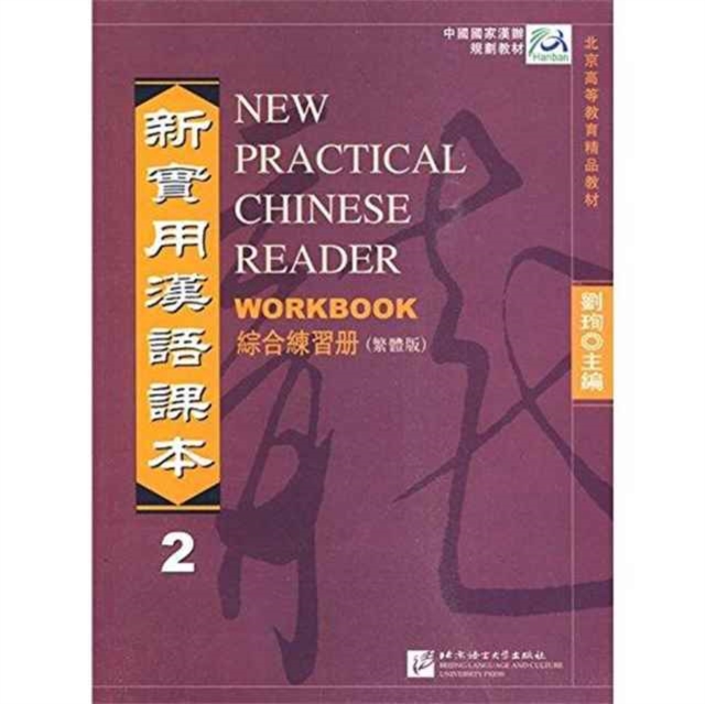 New Practical Chinese Reader vol.2 - Workbook (Traditional characters), Paperback / softback Book