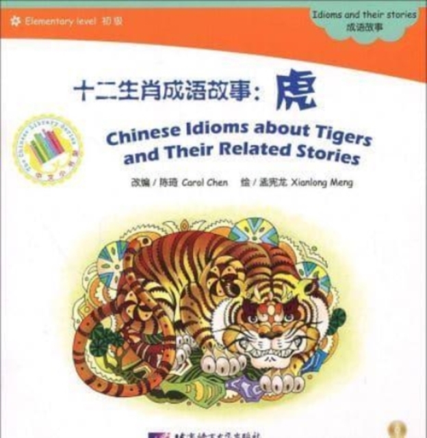 Chinese Idioms about Tigers and Their Related Stories, Paperback / softback Book