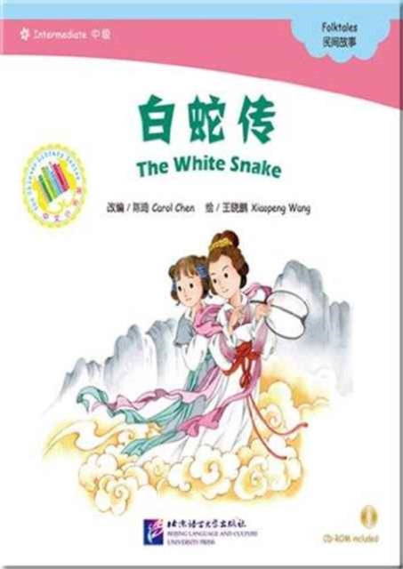 The White Snake, Paperback / softback Book