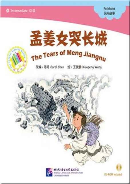 The Tear of Meng Jiangnu, Paperback / softback Book