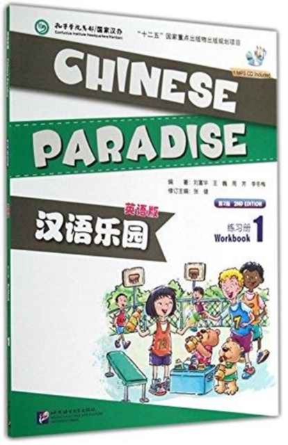 Chinese Paradise vol.1 - Workbook, Paperback / softback Book