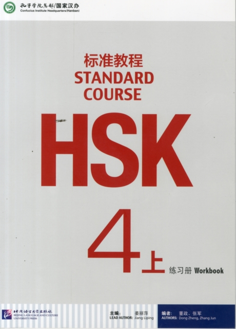 HSK Standard Course 4A - Workbook, Paperback / softback Book