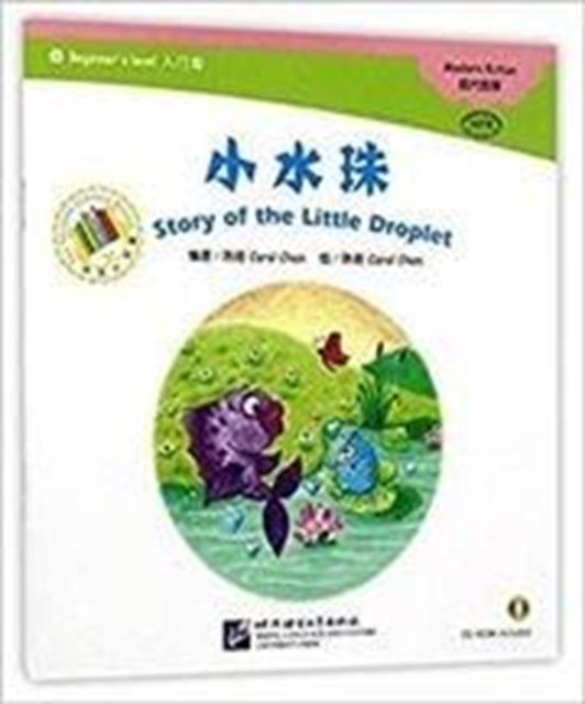 Story of the Little Droplet- The Chinese Library Series, Paperback / softback Book